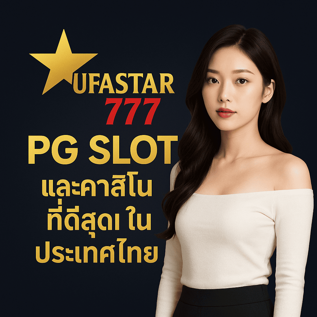 ufastar777